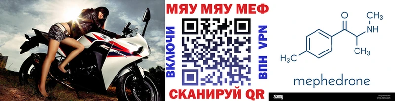 где найти наркотики  Печора  МЯУ-МЯУ мяу мяу 