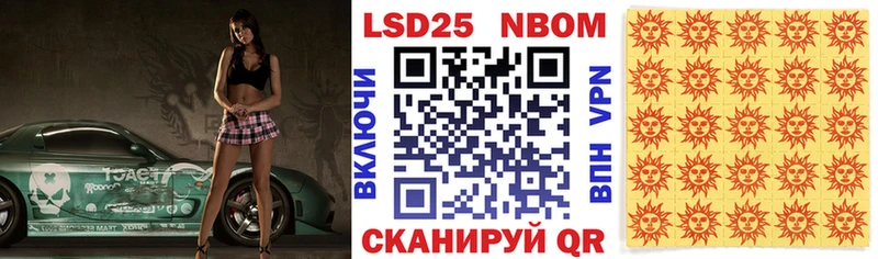 Марки 25I-NBOMe 1500мкг  Печора 